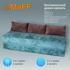 Диван, Диван-кровать Нельсон, зелёный, бескаркасный, 210х70х50 см