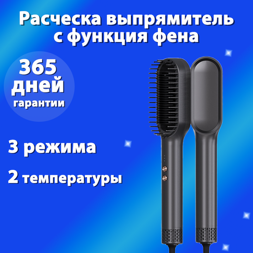 Выпрямитель-расческа для укладки волосдля сухихмокрых волос 8499₽