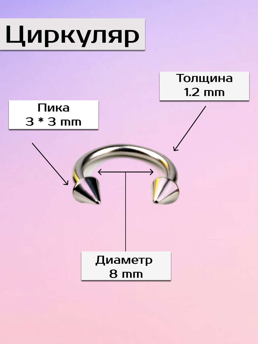 Пирсинг в нос Visla Jewelry