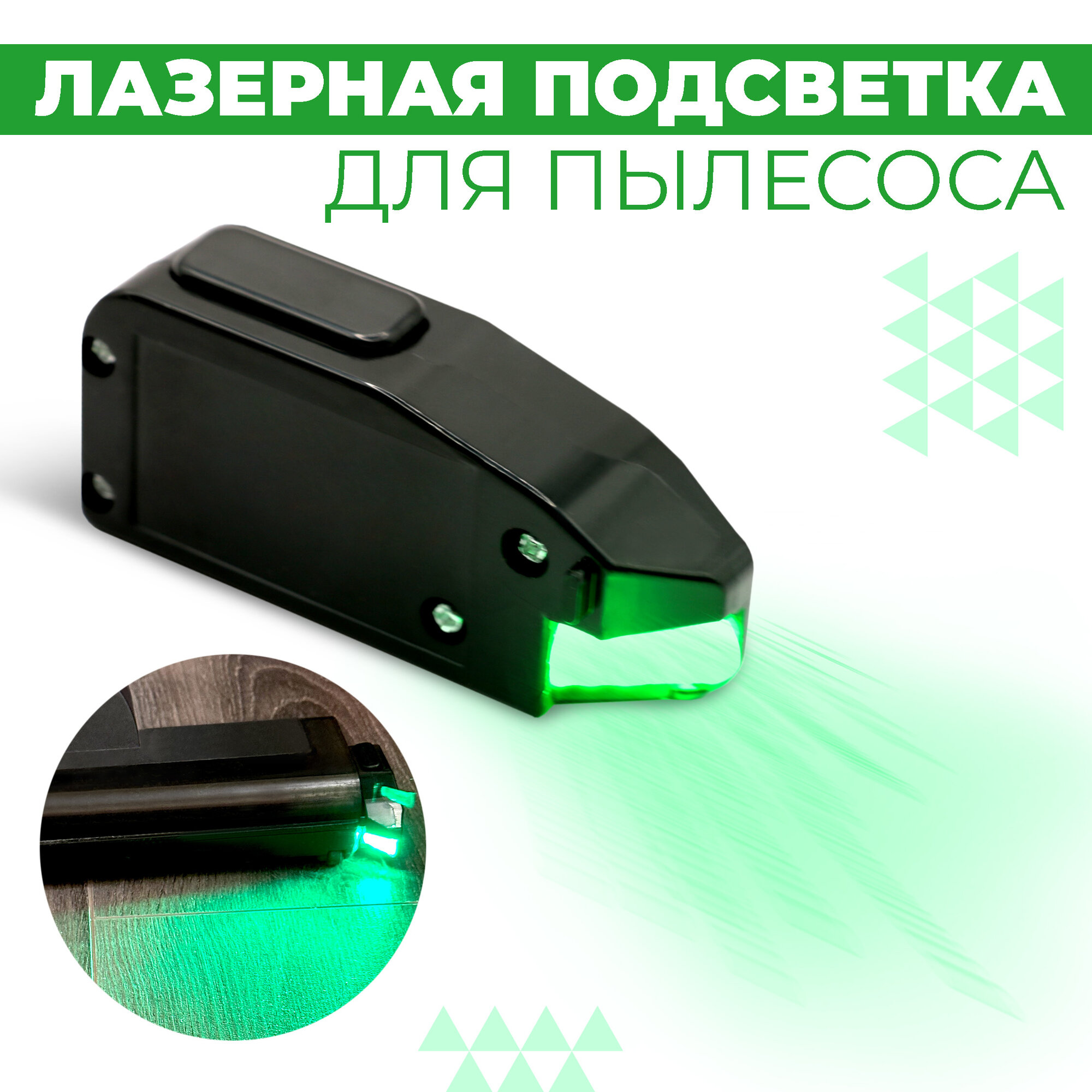 Лазерная...