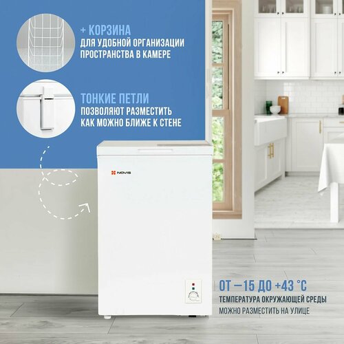 Морозильная камера NOVIS NS-100CW, белый
