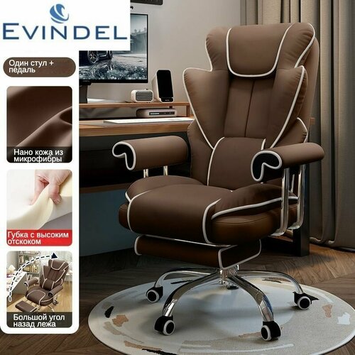 Компьютерное кресло, evindel, кресло , кожа из микрофибры, вращение на 360 градусов