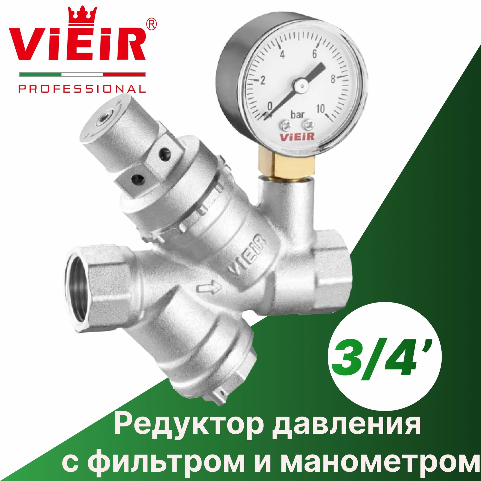 Редуктор давления с фильтром и манометром 3/4'