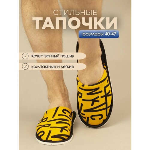 фото Тапочки ivshoes, размер 42-43, желтый