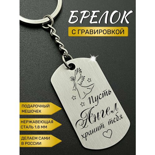 фото Брелок silkey