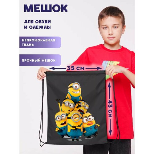 Мешок для обуви сменки большой в школу Миньоны