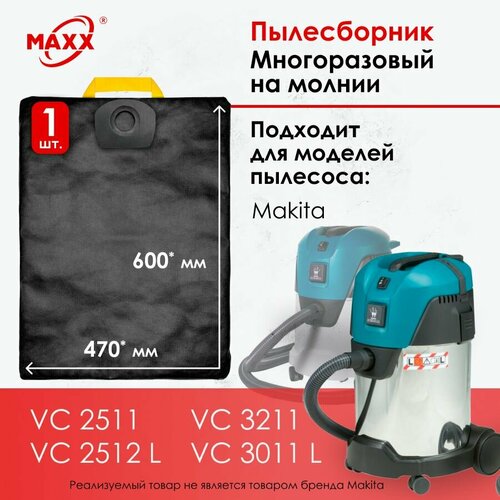 Мешок для пылесоса VC 2512 VC 3011 VC 3211 P-72899 P-70297 1000₽