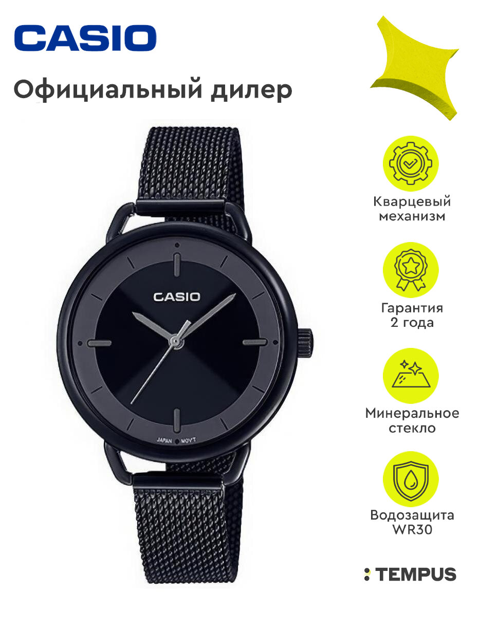 Женские наручные часы Casio Collection LTP-E413MB-1A