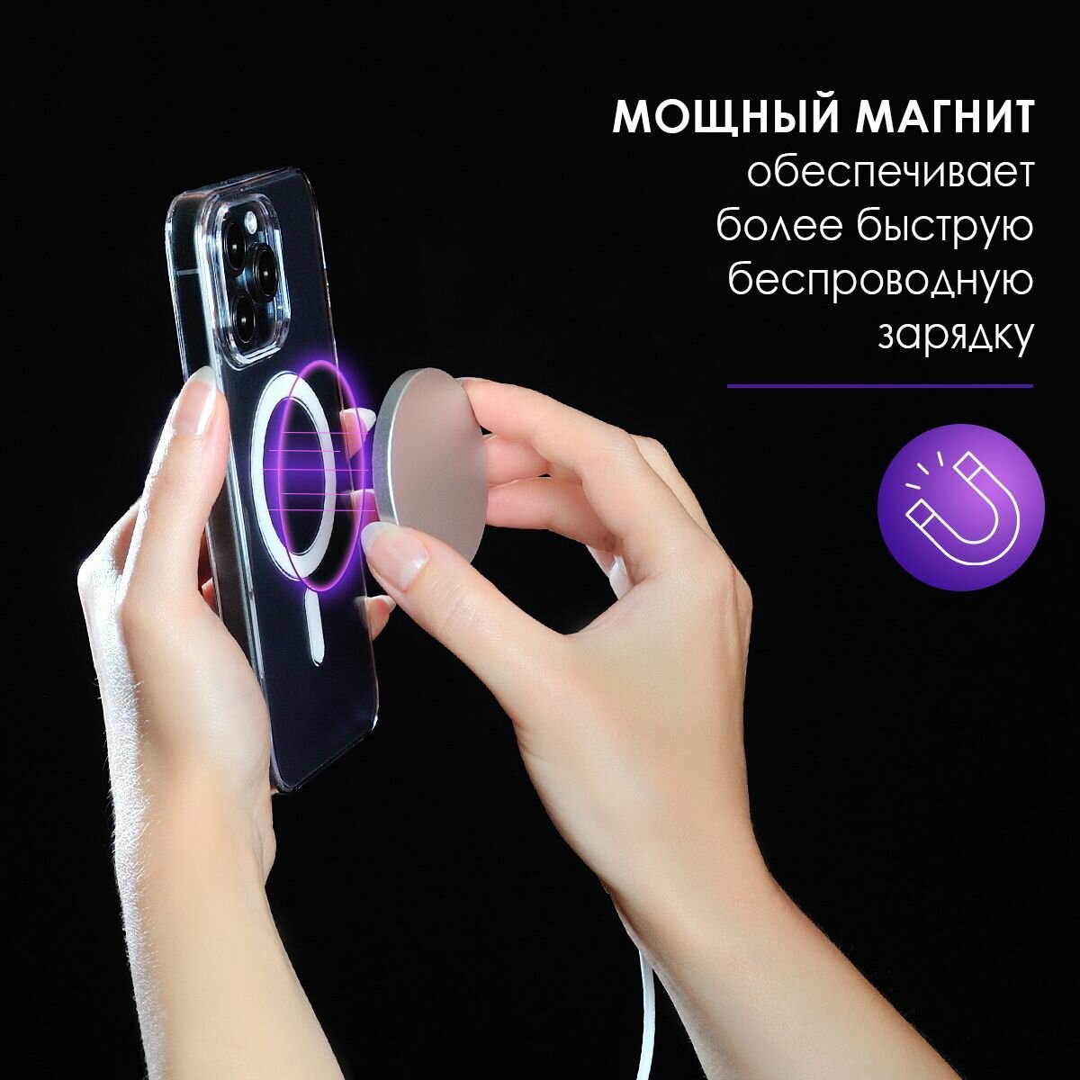 Чехол на iPhone 15 Pro Max MagSafe, прозрачный, противоударный, с защитой камеры и магнитом для беспроводной зарядки — фото 1