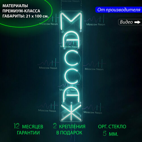 Изображение товара Неоновый светильник, неоновая светодиодная вывеска на стену, вертикальная надпись "Массаж", 21 x 100 см.