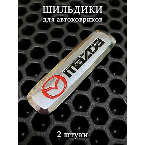 фото Шильдики, логотипы марки авто mazda (мазда) для автоковриков, 2 шт ковриллион