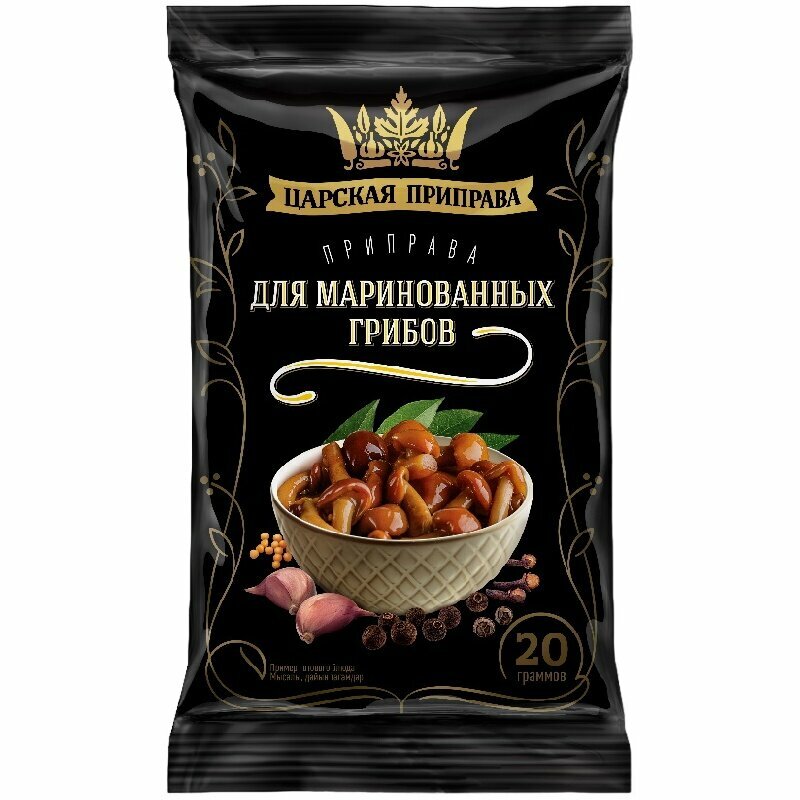 Приправа царская приправа "Для маринованных грибов" /пакет/ 20г
