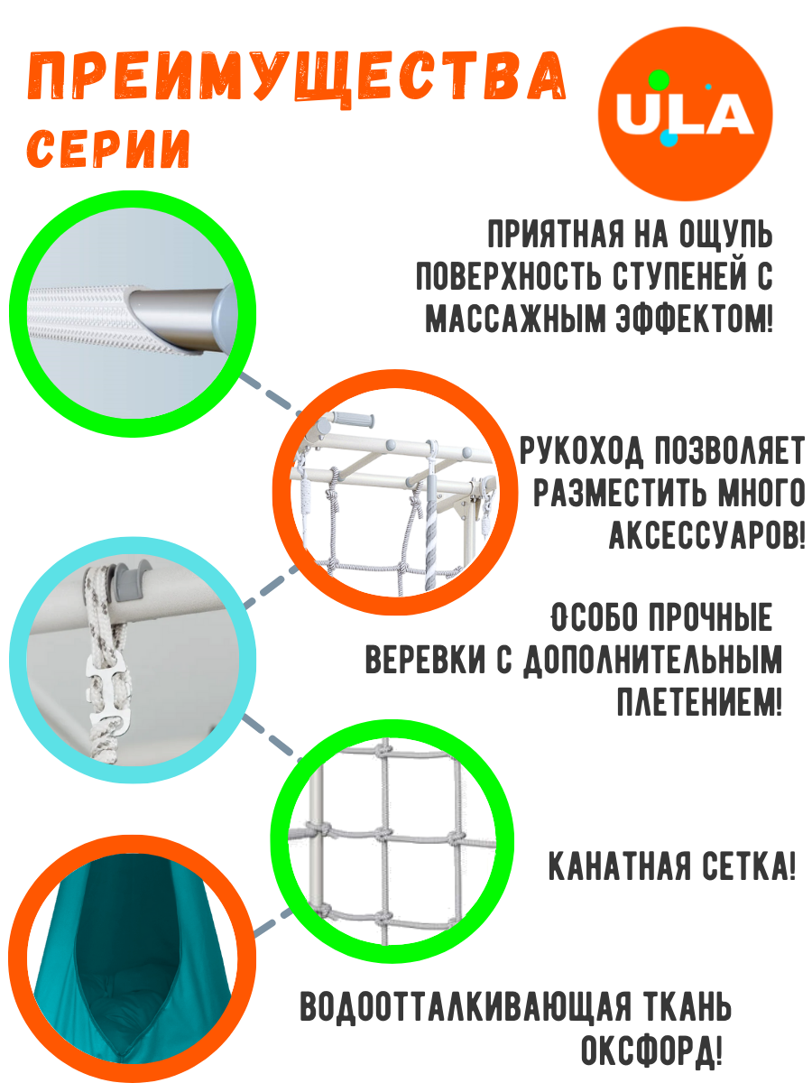 Шведская стенка ROMANA С7 с гамаком, цвет пастель-бежевый — фото 1