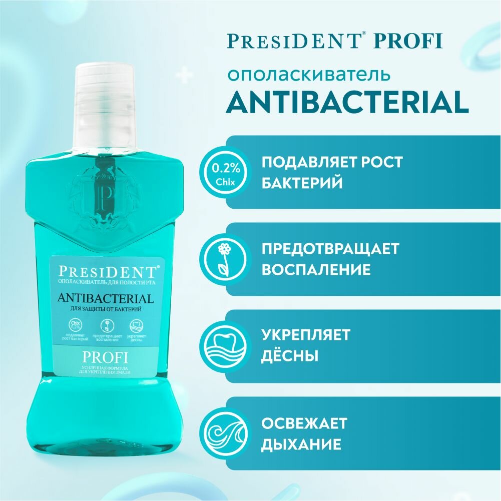Ополаскиватель для полости рта PRESIDENT PROFI Antibacterial "Для защиты от бактерий", 250 мл — фото 1