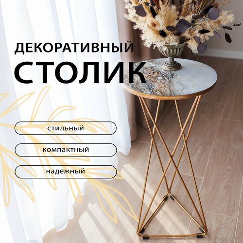 фото Подставка для цветов напольная mi vida "ирис 35", металл, столешница 35см, высота 72 см, стол лофт золото светлый мрамор завод инсайт