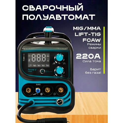 Сварочный аппарат полуавтомат Kroff 220GE MIG с газом без газа 220 А электроды 16-4 мм проволока 08-10 мм 16000₽