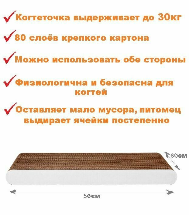 Картинки Когтеточка-лежанка для кошек гофрокартон Cat set модель Flat maxi, 56*30*5см/Когтедралка