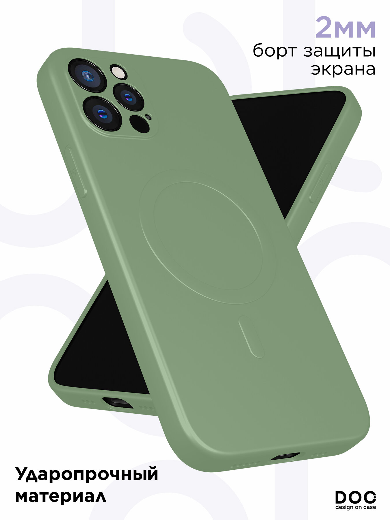 Чехол DesignOnCase "оливковый", для iPhone 12 Pro Max, противоударный, силикон, soft-touch, MagSafe — фото 1