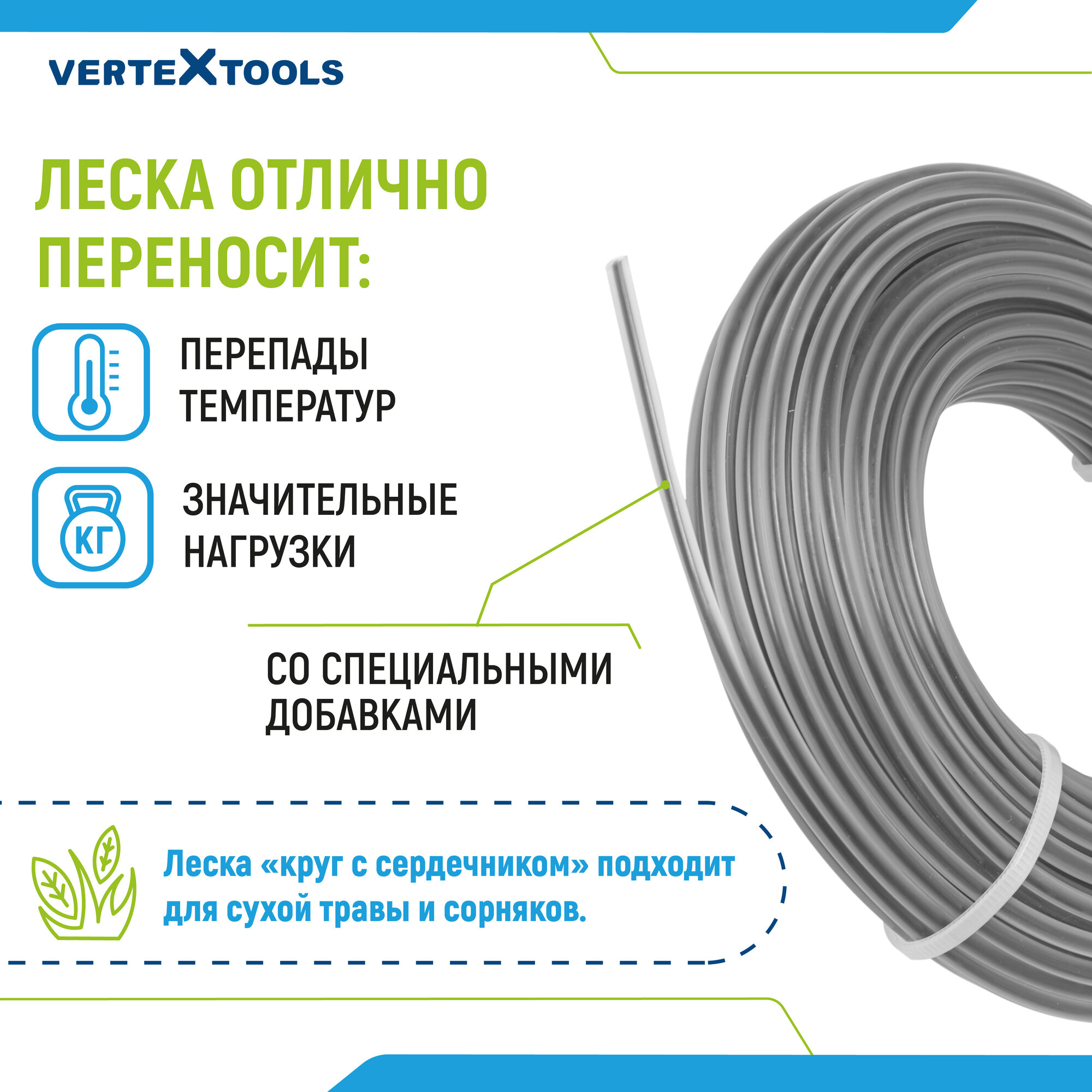 Леска для триммера VertexTools 3 мм 15 м круглая с сердечником — фото 1