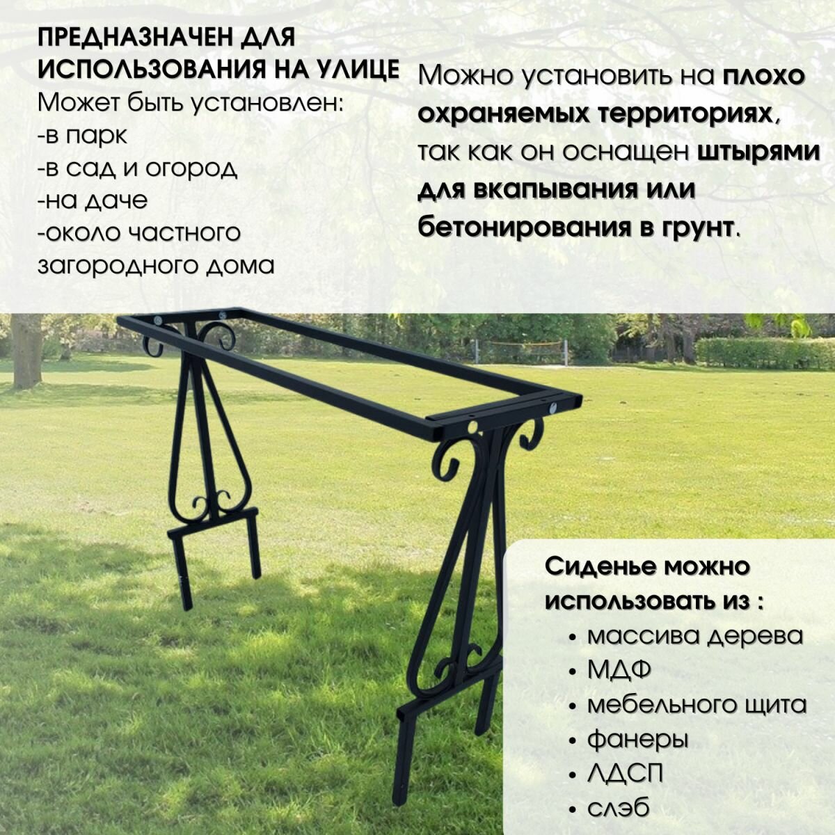 Изображение Каркас для скамейки металлический, боковины для садовой скамейки, лавки, опора для скамьи