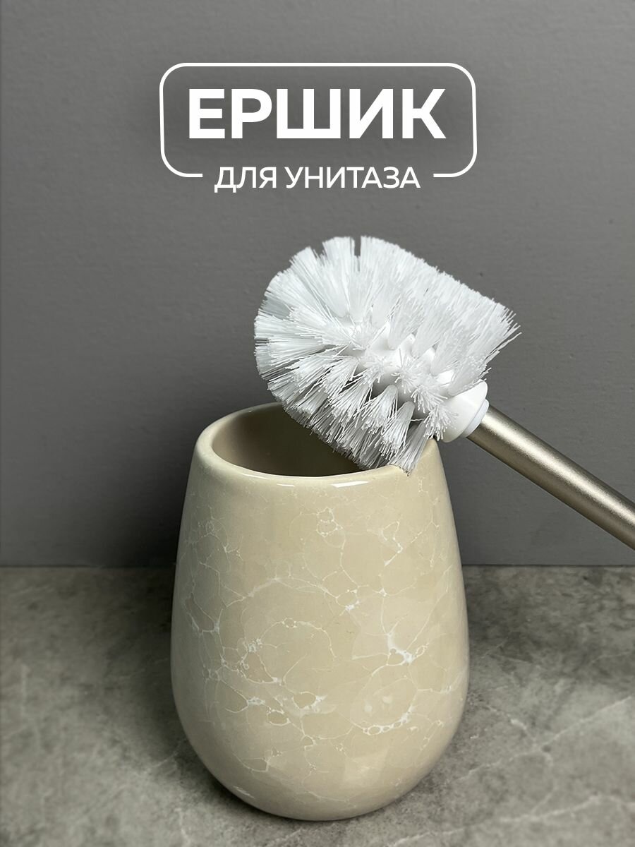Ёрш туалетный с подставкой керамика Bath Plus PIETRA beige бежевый