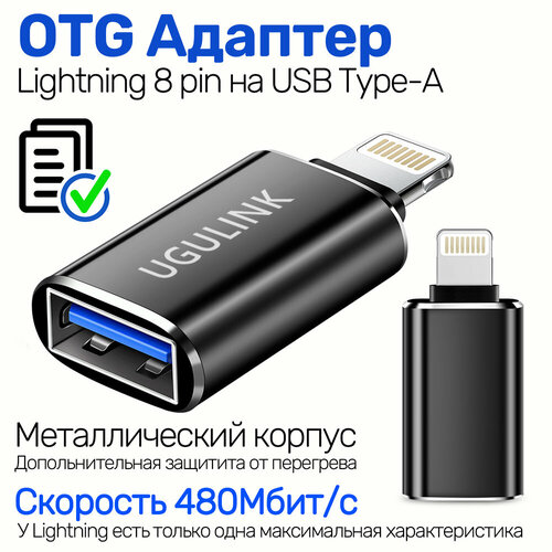 OTG Переходник Адаптер с USB 3.0 на Apple Lightning 8 pin, металлический WG-503A, черный