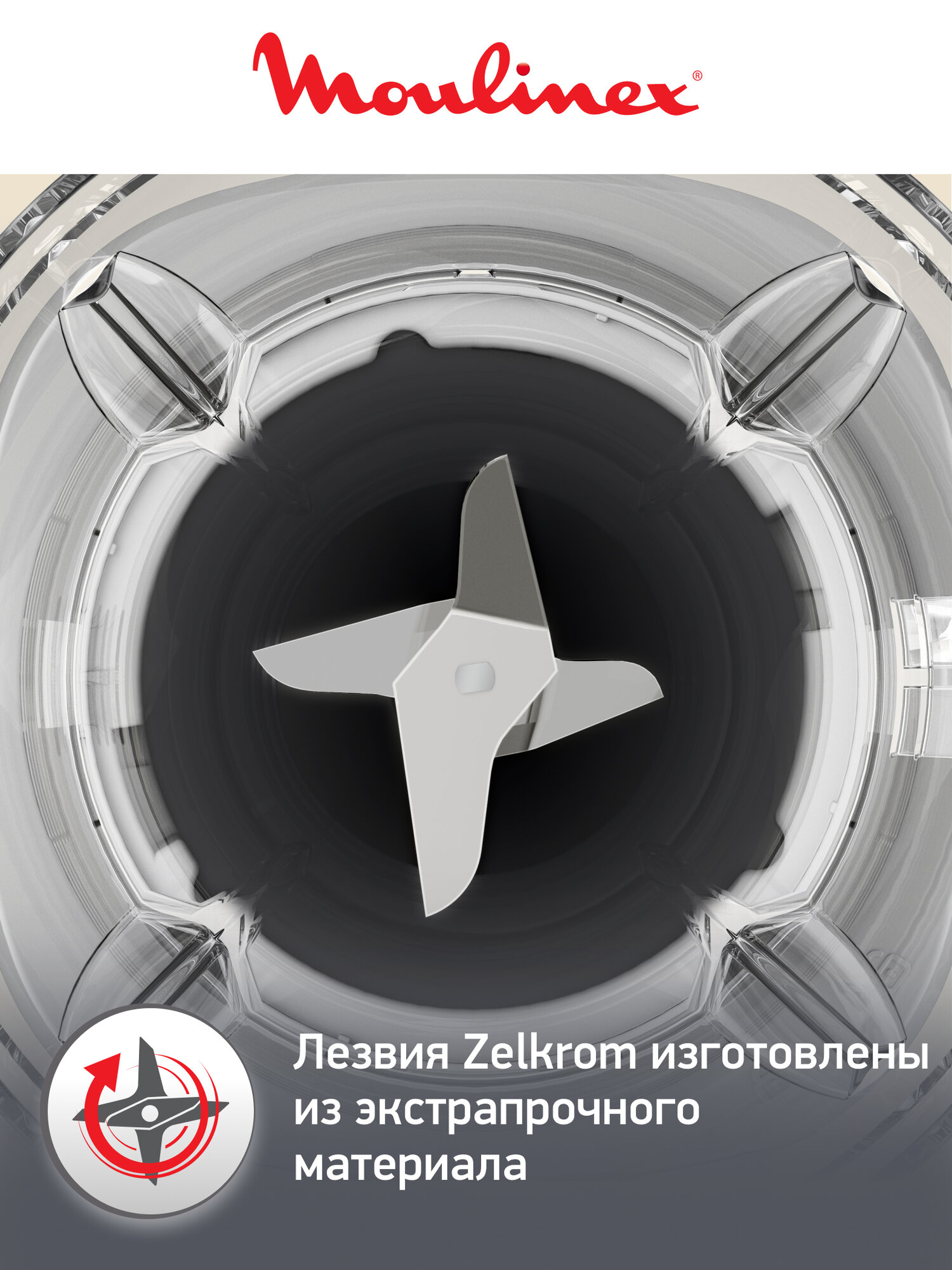 Стационарный блендер Moulinex Blendeo+ LM2C0110 с ручной регулировкой скоростей и режимом Pulse, 450 Вт, белый — фото 1