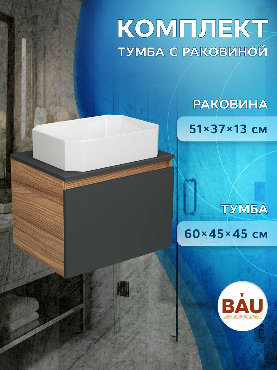 Тумба с раковиной (Тумба подвесная Bau Dream Blackwood 60 графит + Раковина санфарфор накладная прямоугольная BAU Hotel 51х37, белая)