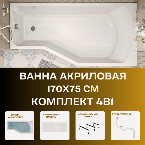 Изображение товара Ванна акриловая 170х75 см конвей комплект 4в1: Ванна, металлические ножки, фронтальная панель, слив-перелив 01кон1775пкп