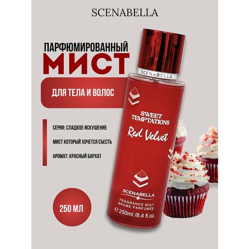 Scenabella Парфюмированный спрей мист для тела и волос 