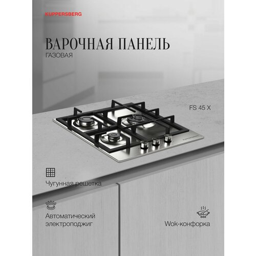 Варочная панель газовая Kuppersberg FS 45 X 38480₽