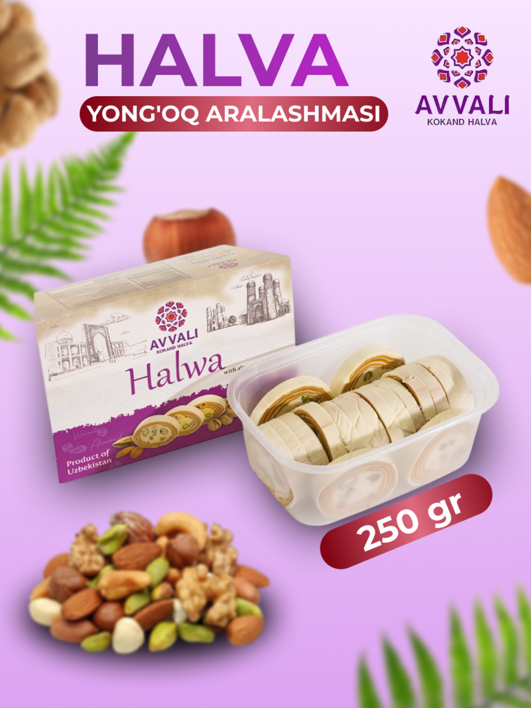 Халва Avvali орехавый микс, 250 гр. Релетная халва премиум класса. — фото 1