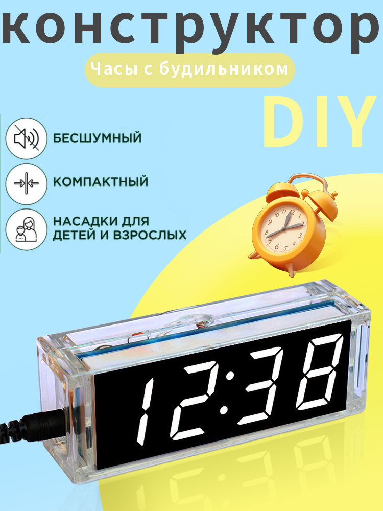 Набор для пайки DIY конструктор электронные часы