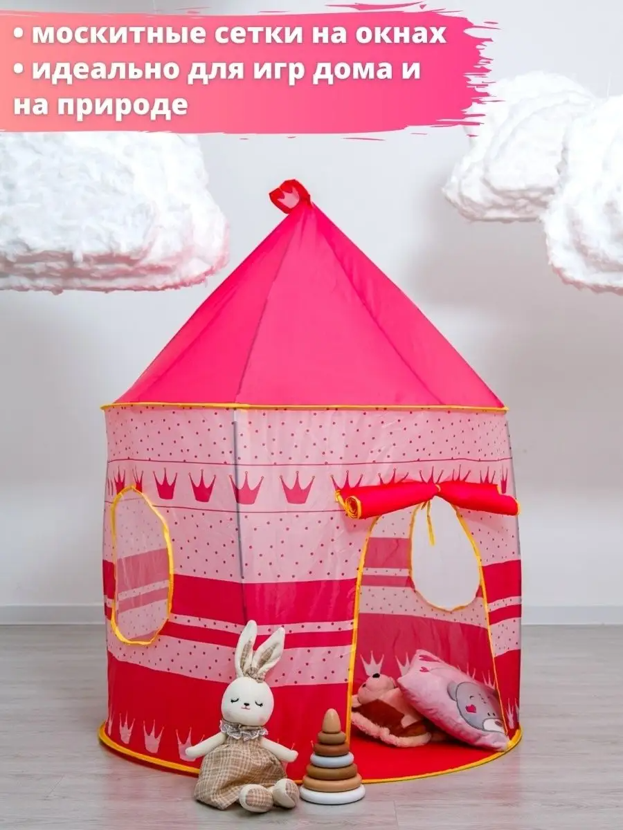 Детская палатка шатер для девочек, домик для детей, вигвам, шалаш — фото 1