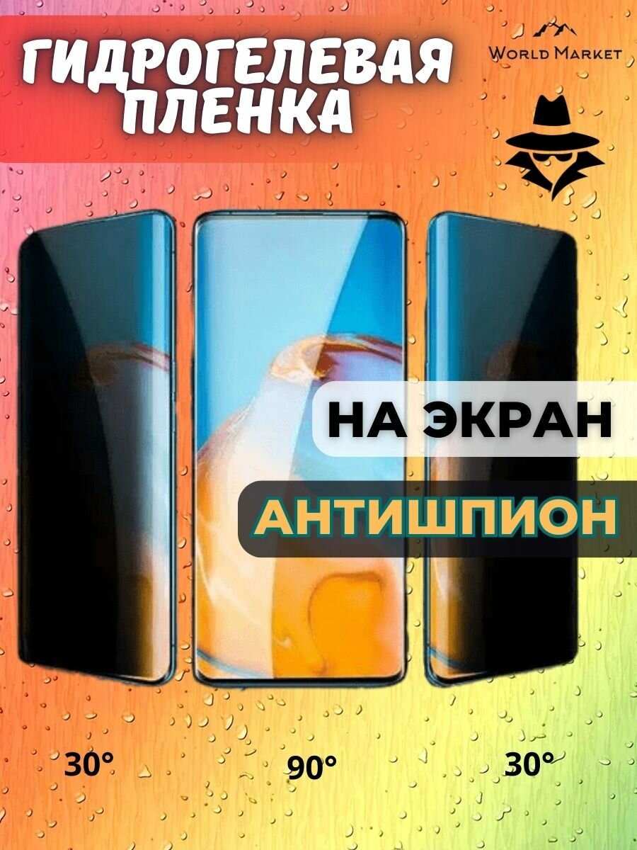 Защитная гидрогелевая антишпион пленка на Infinix Note 40 Pro/Pro+ / матовая anti-spay на экран / Противоударная анти-шпион бронепленка с эффектом восстановления на Инфиникс Нот 40 Про Плюс