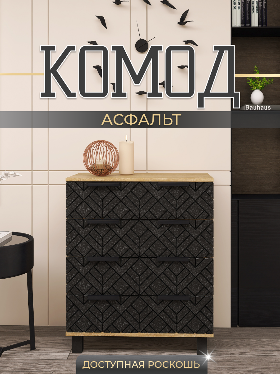 Комод 4 для вещей, вместительный, узкий, 4 ящика, асфальт, 75 см x 40 см x 75 см