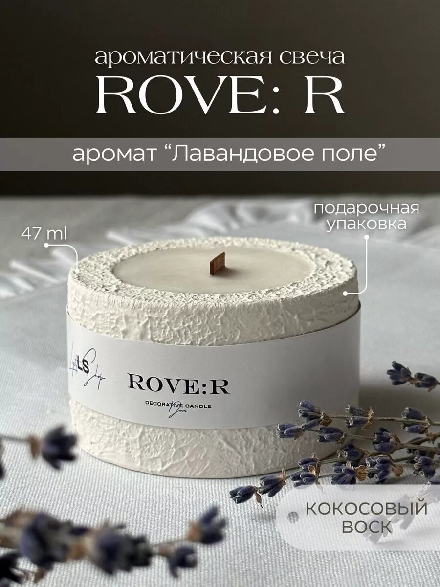 Свеча ароматическая с деревянным фитилем, кокосовый воск, с запахом