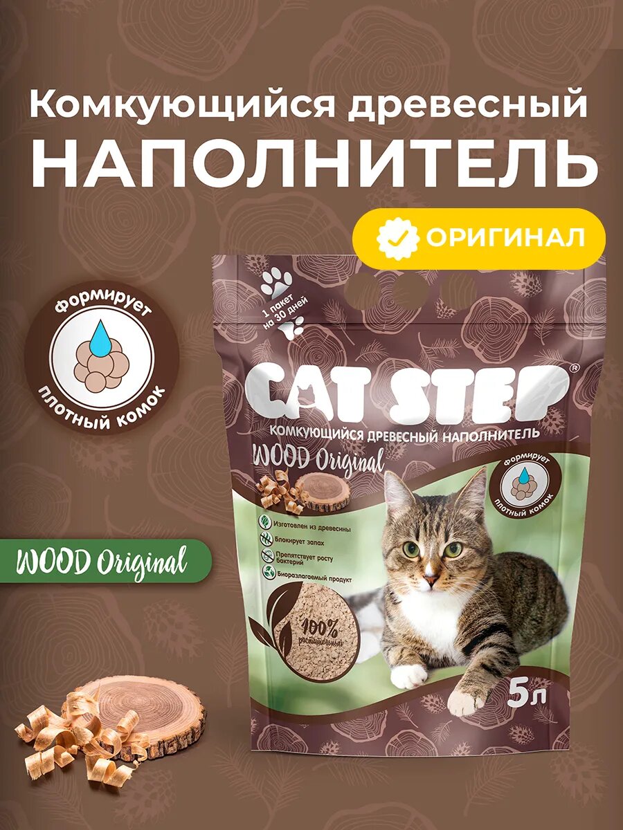 Наполнитель для кошачьих туалетов Cat Step Wood Original древесный комкующийся 5 л