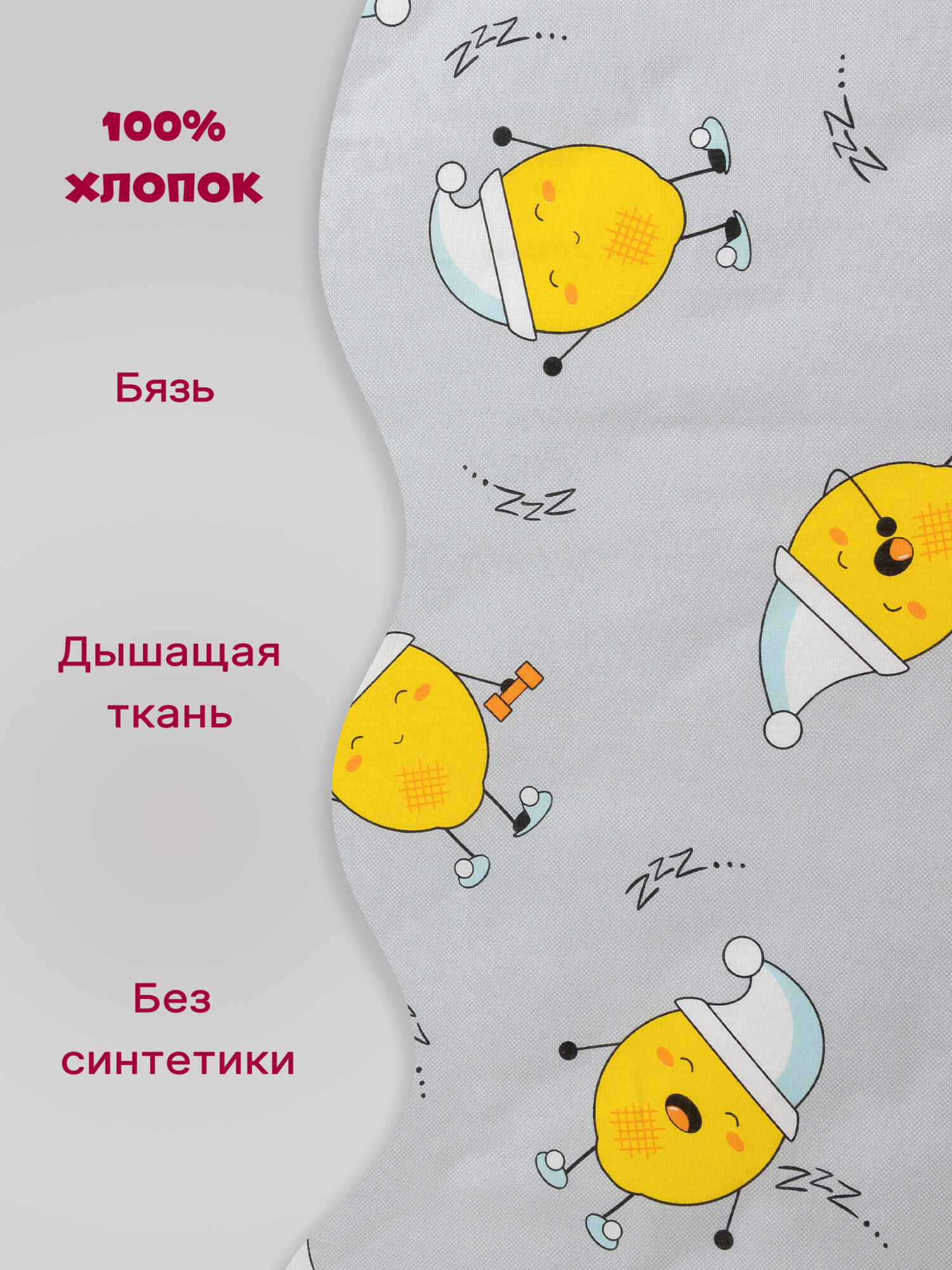 Постельное белье 1,5 (с 1 нав. 70х70х15) Galtex бязь Лимон-чело на белом фоне — фото 1