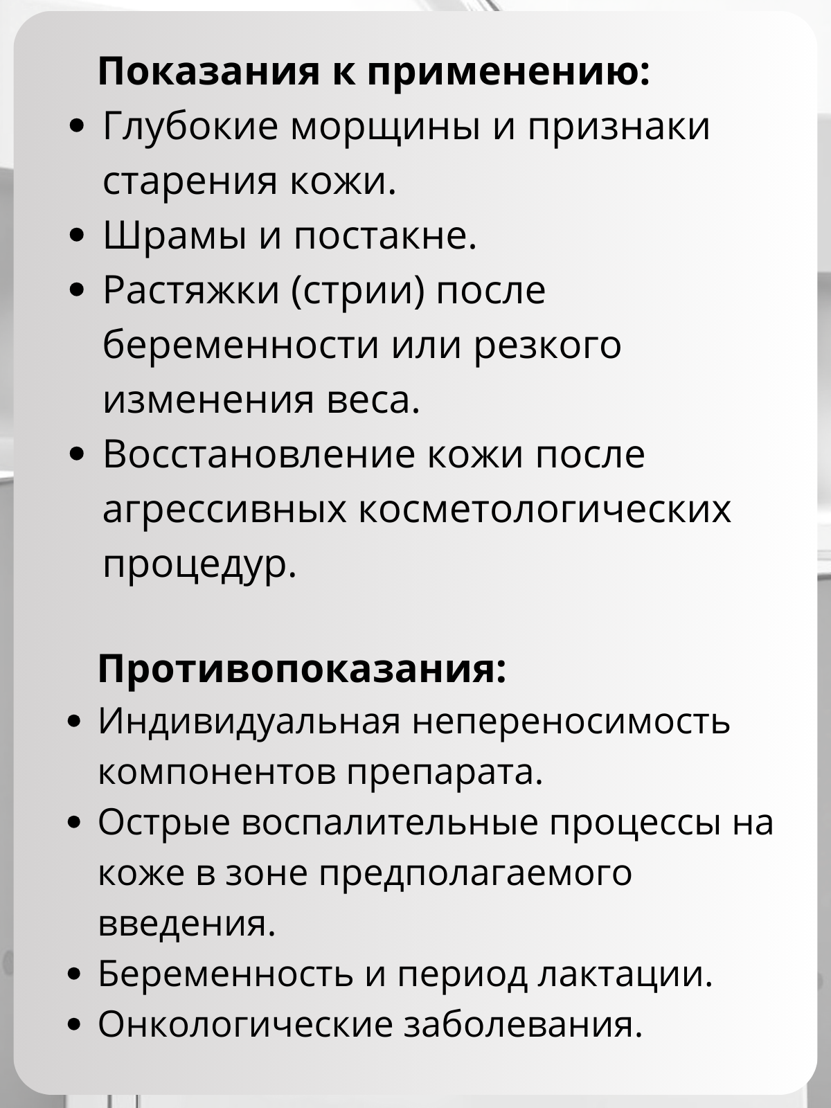 Препараты От Рубцов Пептидный коктейль для регенерации кожи от морщин, растяжек и шрамов 5 мл