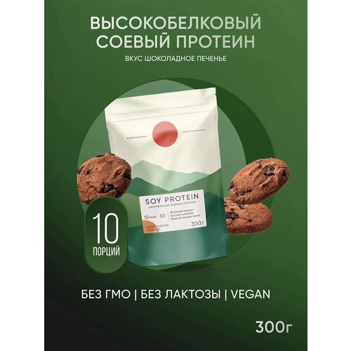 Соевый протеин, изолят соевого белка, soy protein, растительный, порошок, шоколадное печенье, 300 г