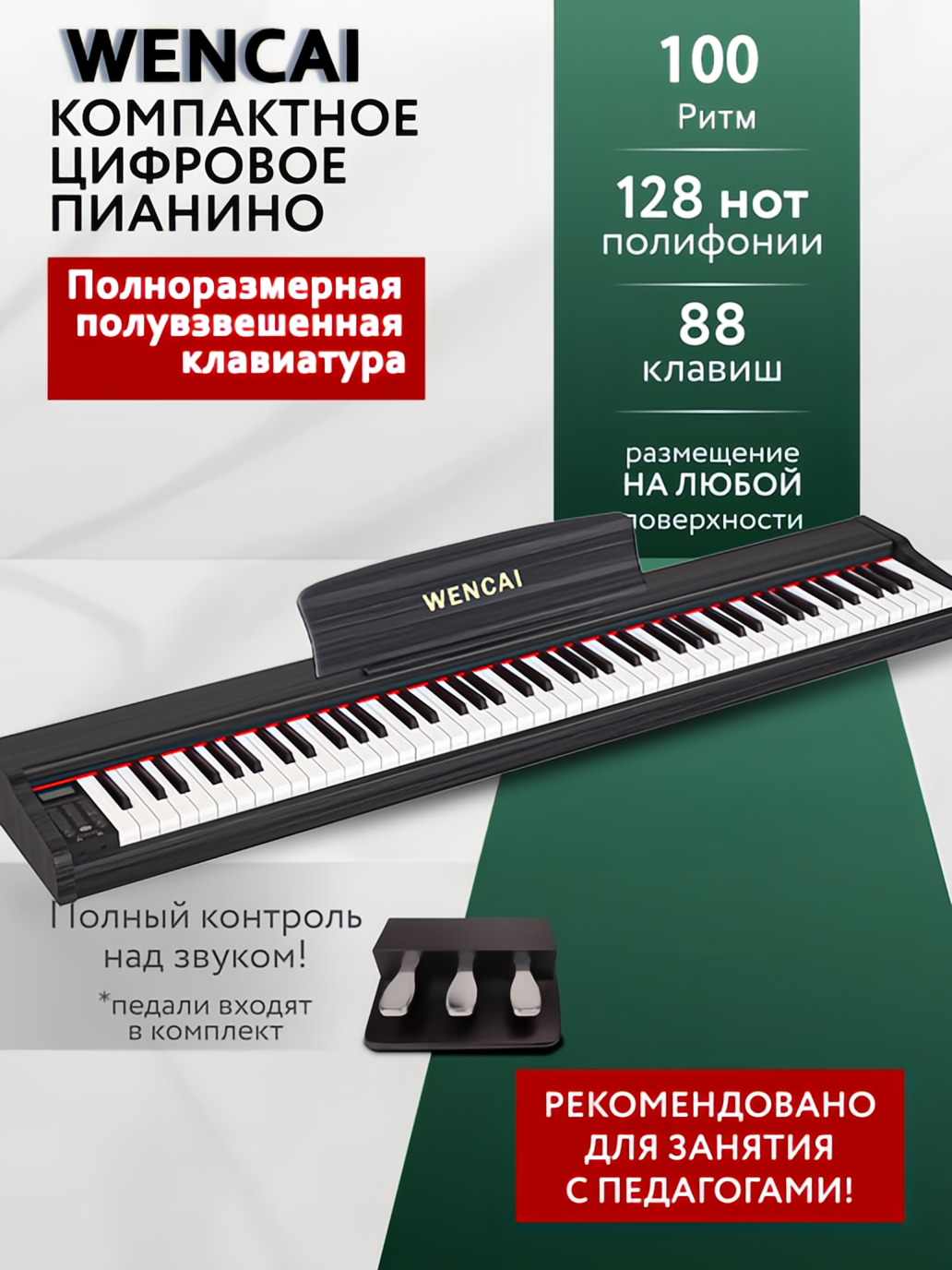 Цифровое пианино WENCAI BL-280 Полувзвешенная клавиатура клавиатурой (88 клавиш), портативное, с MIDI/USB