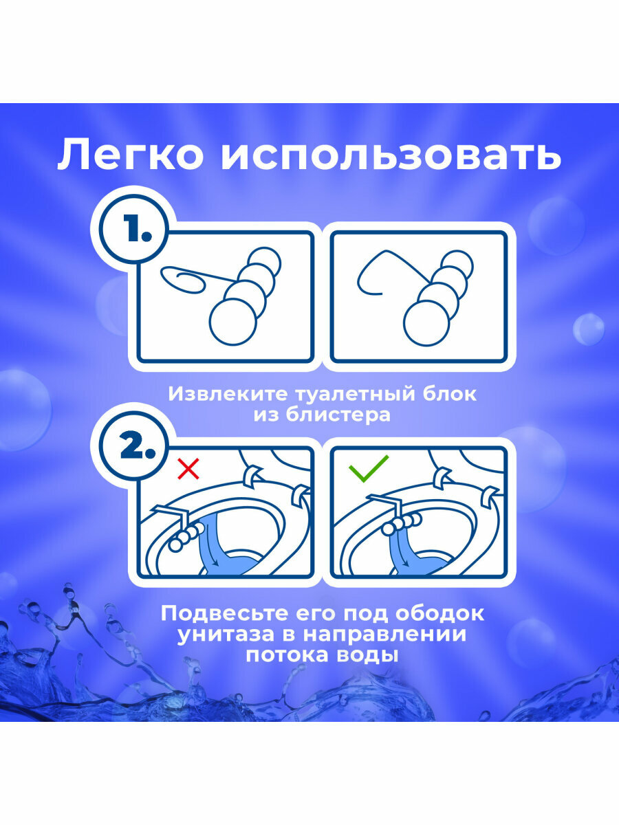Шарики для унитаза, туалетный блок 3 в 1, освежитель подвесной 4 штуки x 50 г, аромат Свежесть лаванды, Laima, 608995 — фото 1