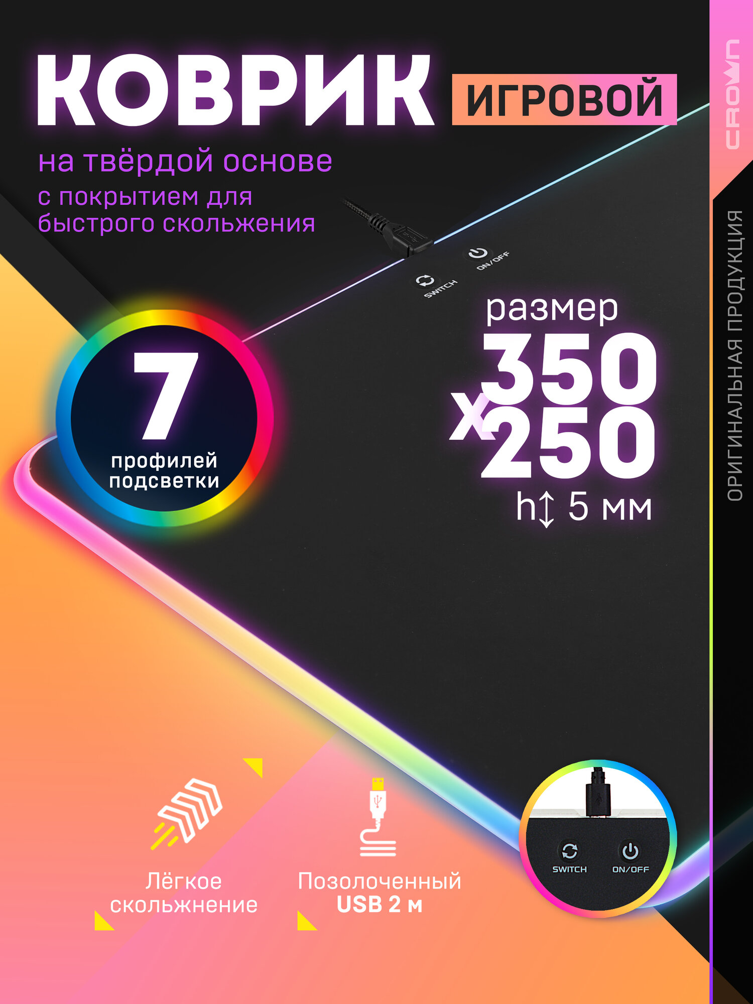 Коврик игровой CROWN MICRO, подсветка 7 профилей, чёрный, основание оргстекло, 35х25 см