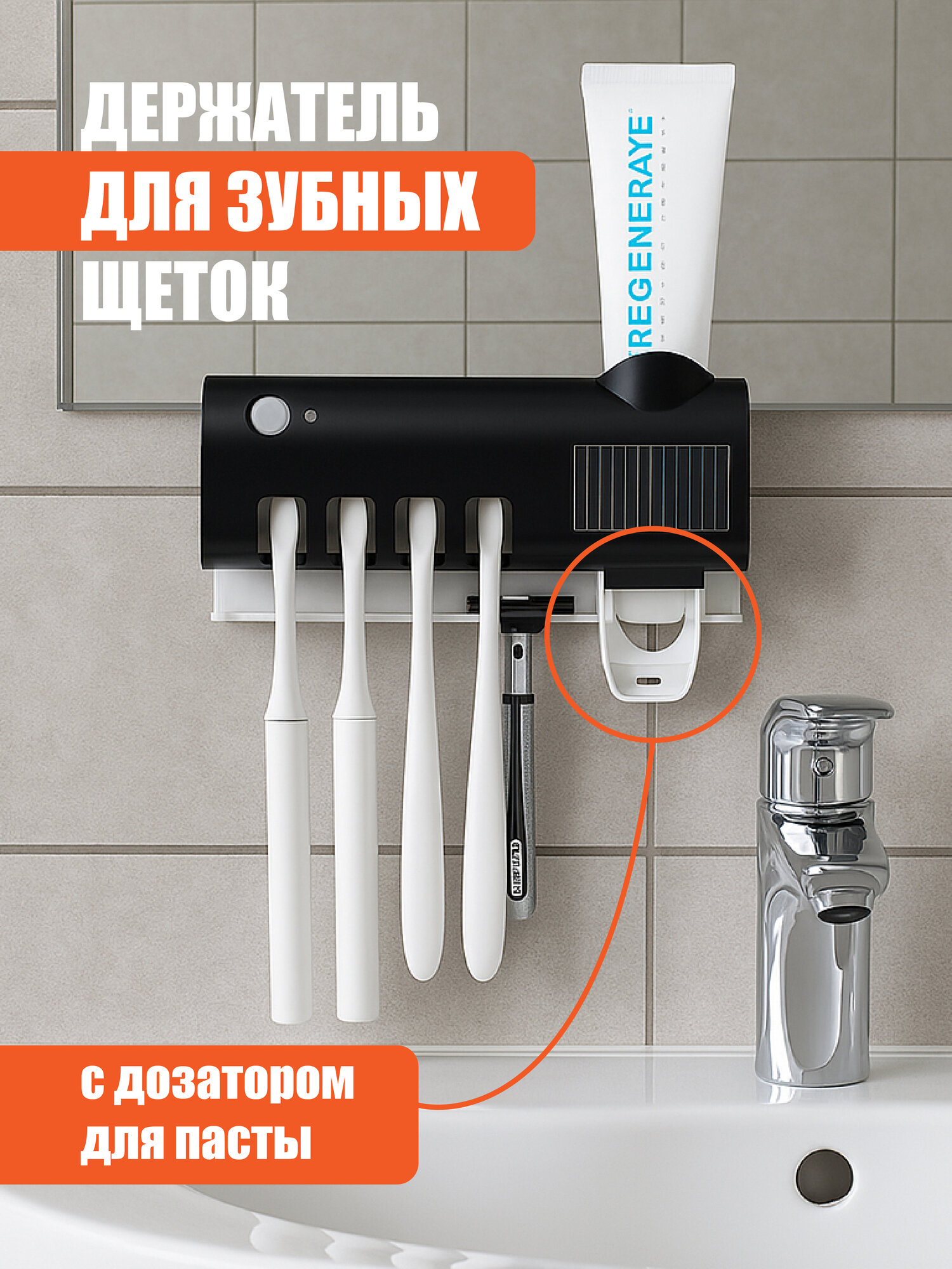 Держатель зубных щеток и дозатор пасты настенный стерилизатор щеток