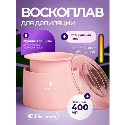 фото Воскоплав для депиляции баночный с силиконовой чашей и регулятором температуры homdoctor