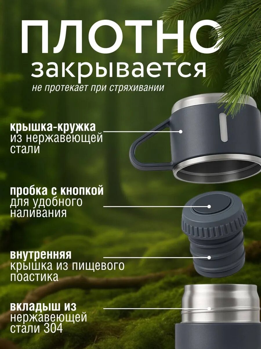 Термос-термокружка для напитков, набор с 3 чашками, 500 мл , подарочный — фото 1