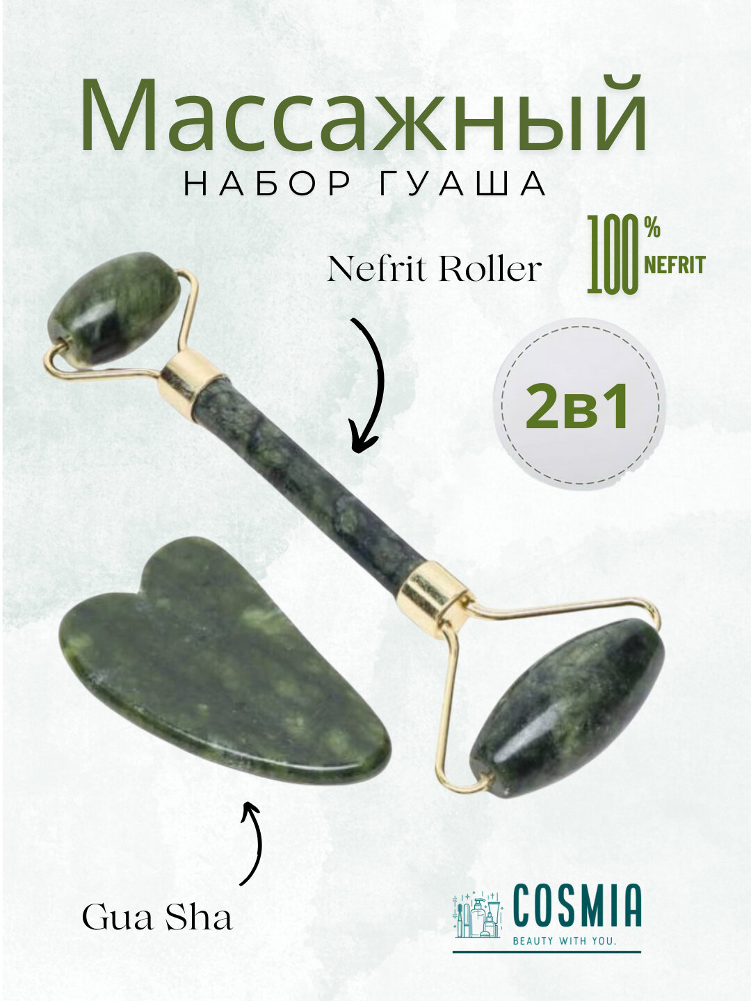 Массажер для лица — фото 1