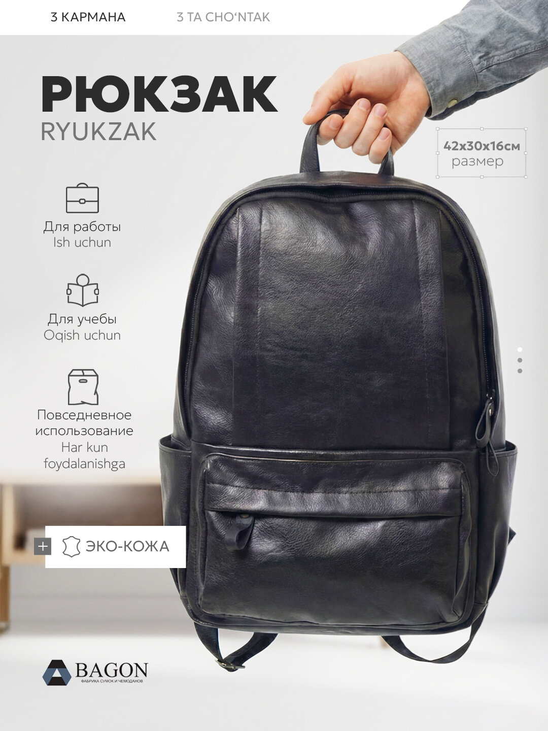 Сумка-рюкзак