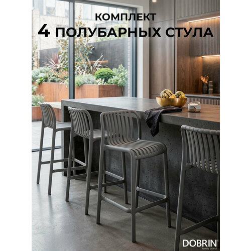 Набор 4 шт. Стул полубарный DOBRIN CHLOE, LMZL-PP777-1, темно-серый